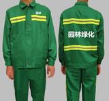 园林绿化工作服 (7)
